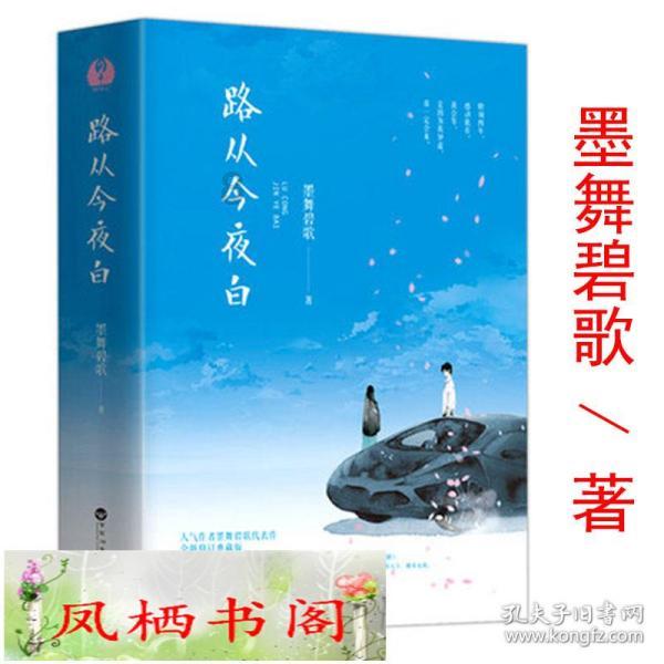 救援受困的长颈鹿