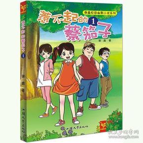 农畜山羊逃脱