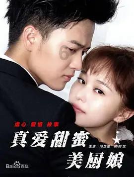 可爱女孩变芭比