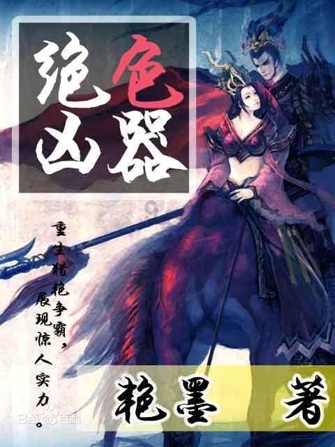 家庭意外