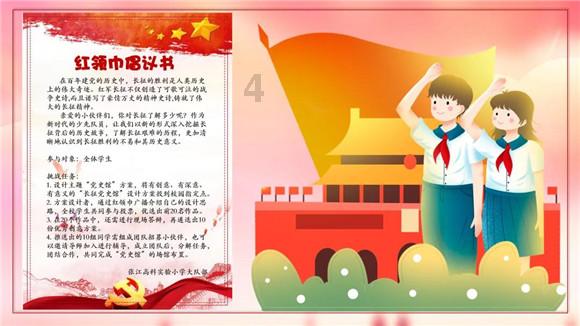 火龙冒险